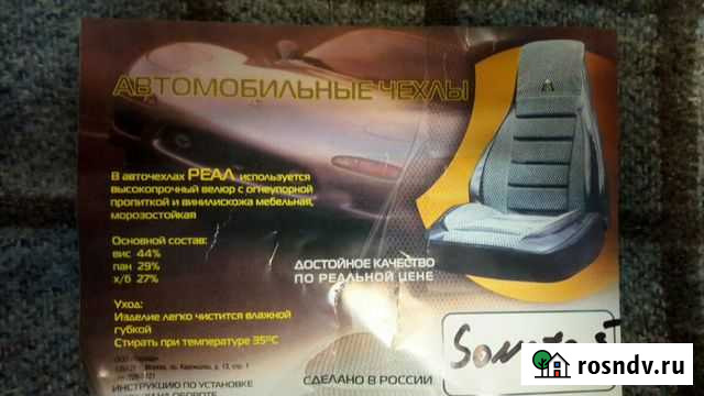 Авто чехлы Муром - изображение 1