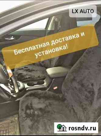 Меховые накидки на сиденья универсальные Стерлитамак