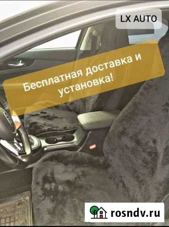 Меховые накидки на сиденья универсальные Стерлитамак - изображение 1