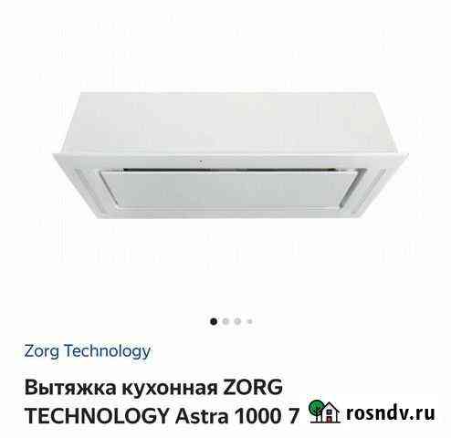 Вытяжка для кухни, 70 см Тамбов