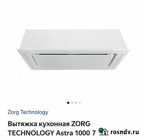 Вытяжка для кухни, 70 см Тамбов - изображение 1