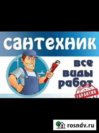 Все виды сантехнических работ Петрозаводск