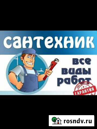 Все виды сантехнических работ Петрозаводск - изображение 1