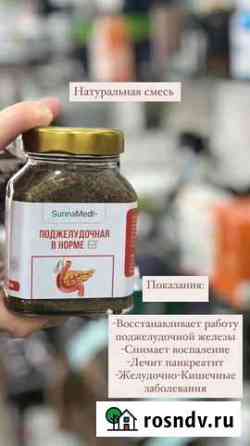 Лечебная паста Махачкала