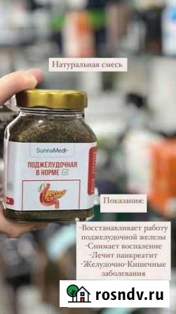 Лечебная паста Махачкала - изображение 1