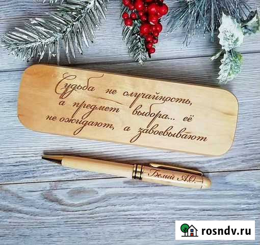 Деревянная шариковая ручка с гравировкой Брянск - изображение 1