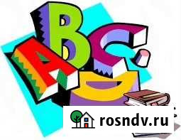 Английский по Skype Орск - изображение 1