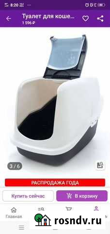 Туалет лоток для кошек Ейск - изображение 1