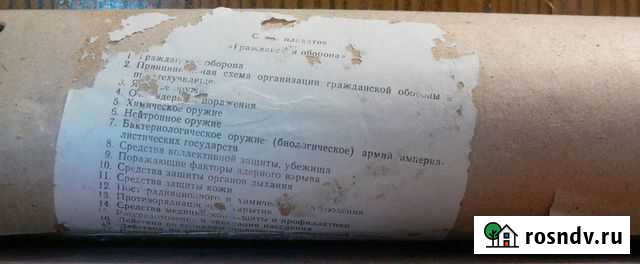 Серия плакатов Гражданская оборона комплект 25 шт Томск - изображение 1