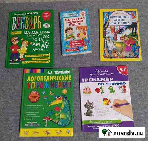 Книги для детей Кондопога
