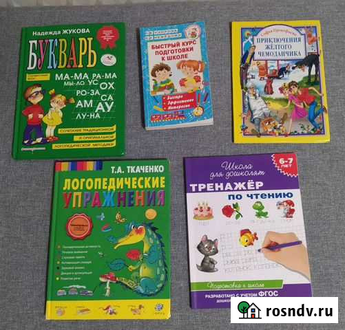 Книги для детей Кондопога - изображение 1