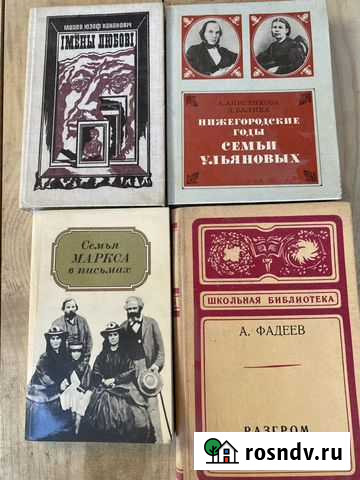 Редкие книги Дзержинск - изображение 1