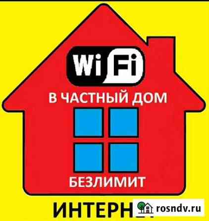 Интернет в частный дом Усиление связи GSM Курск