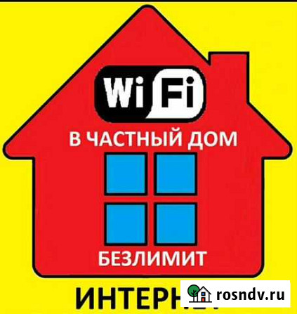 Интернет в частный дом Усиление связи GSM Курск - изображение 1