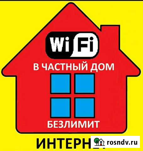 Интернет в частный дом Усиление связи GSM Курск - изображение 1