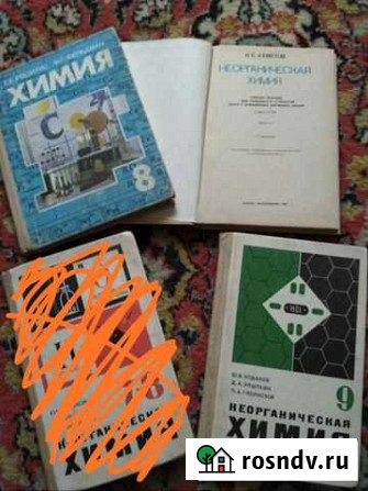 Учебники Энгельс - изображение 1