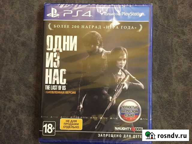 Диск для Sony PS4 одни из нас Новокузнецк - изображение 1