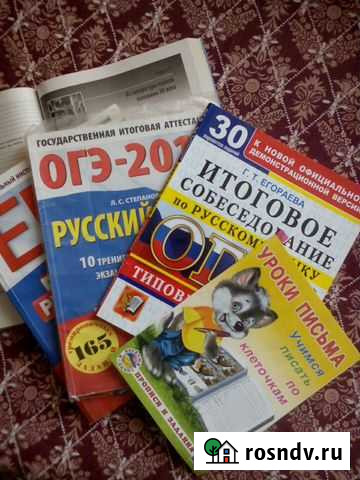 Опытный репетитор по русскому языку и литературе Петрозаводск - изображение 1