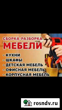 Сборщик мебели Ханты-Мансийск - изображение 1