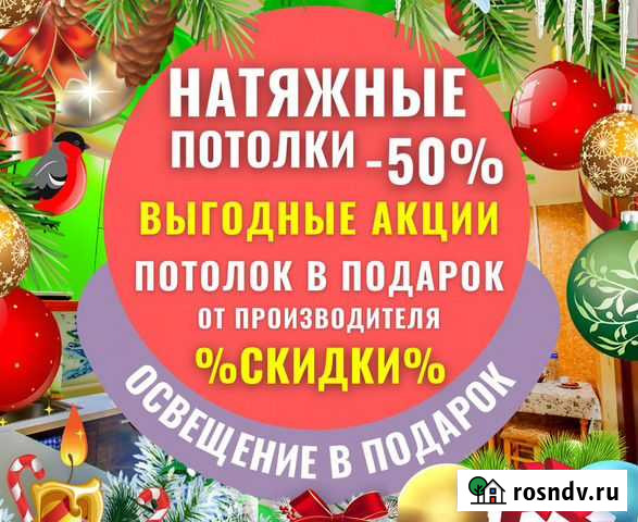 Натяжные потолки. Цена+Качество. От производителя Барнаул - изображение 1