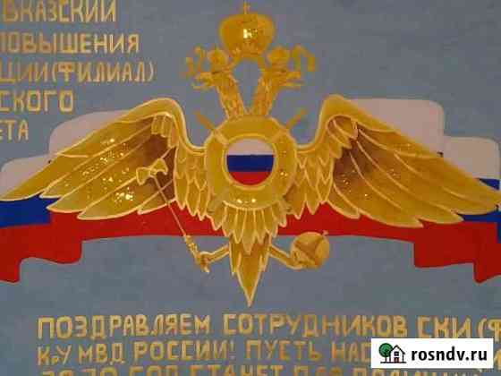 Стенгазеты Нальчик