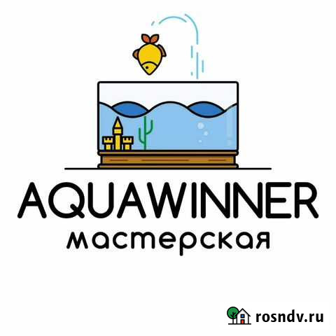 Аквариумы Калининград - изображение 1