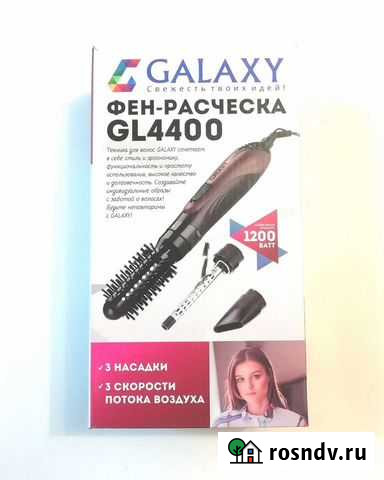 Фен щетка новая Курск - изображение 1