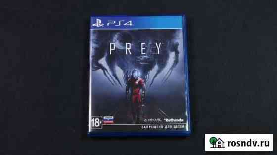 Игра Prey для PS4 и PS5 Саранск