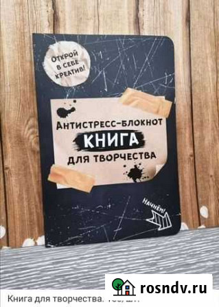Дневник-антистресс Горно-Алтайск - изображение 1