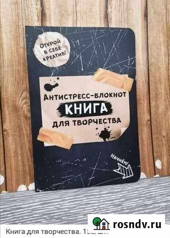 Дневник-антистресс Горно-Алтайск - изображение 1