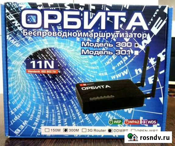 Беспроводной маршрутизатор Орбита Магнитогорск - изображение 1
