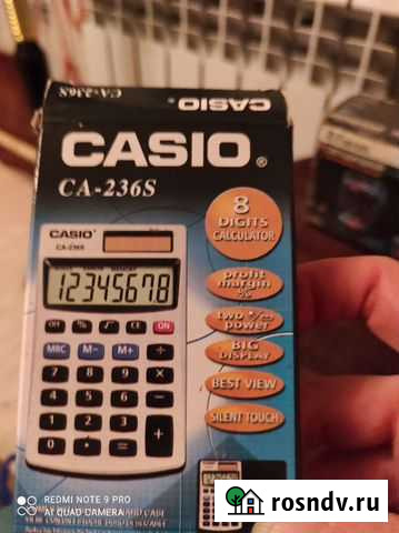 Калькулятор. Новый Кострома - изображение 1