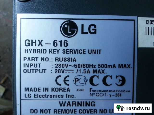 Атс LG GHX 616 Екатеринбург - изображение 1