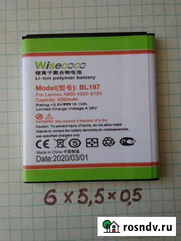 Аккумулятор Lenovo A800 A820 Ульяновск - изображение 1