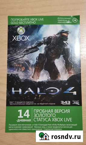 Microsoft Live Gold 14 дней Самара - изображение 1