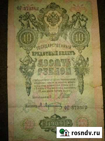 Купюра Киров - изображение 1