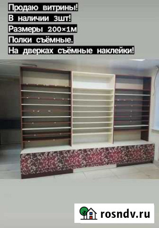 Витрины, стеллажи Рузаевка - изображение 1