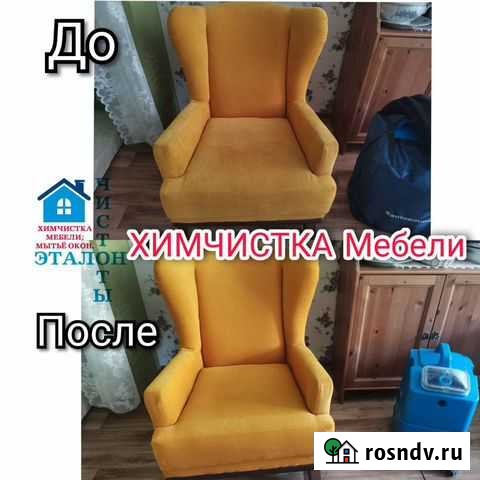 Химчистка мебели, диванов, матрасов Омск - изображение 1