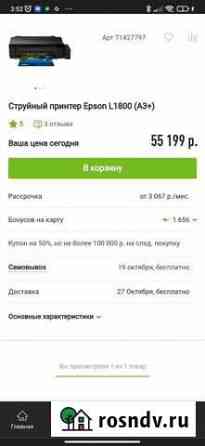 Epson l1800 Грозный