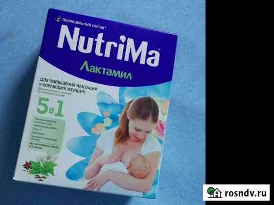 Лактомил новый Старый Оскол