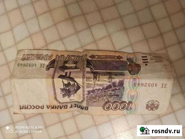 Банкноты СССР, Китай 1961, 1995 года Пермь - изображение 1