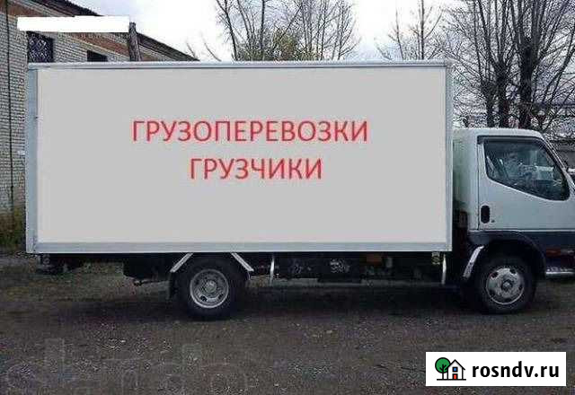 Грузоперевозки,Переезды,Грузчики,Аппарель Хабаровск - изображение 1