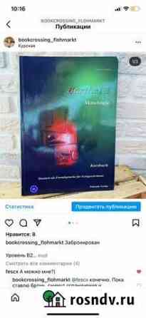 Книги Балашиха