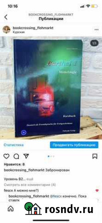Книги Балашиха - изображение 1