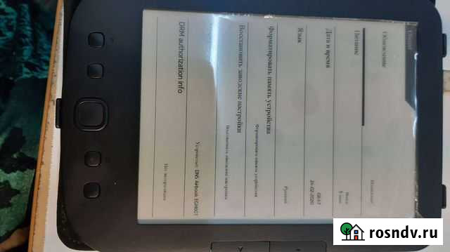 Электронная книга DNS Улан-Удэ - изображение 1