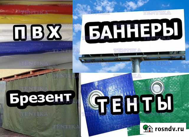 Баннеры, Тенты, Брезент Гусь-Хрустальный - изображение 1