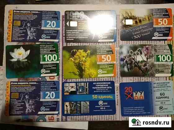 Телефонные карты из 2000х Москва