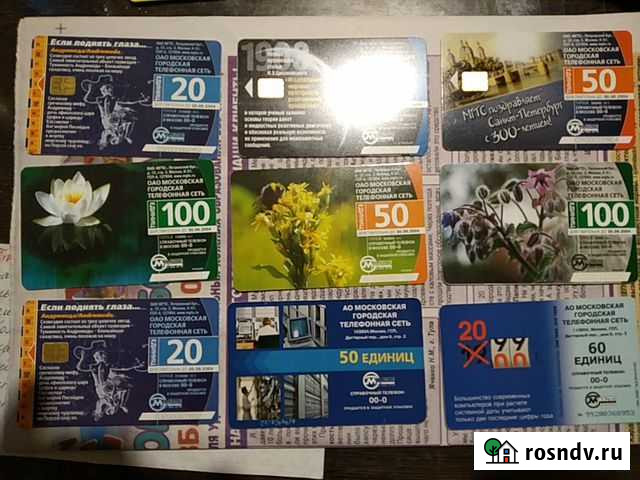Телефонные карты из 2000х Москва - изображение 1