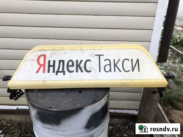 Лайтбокс Яндекс такси бу Ногинск - изображение 1