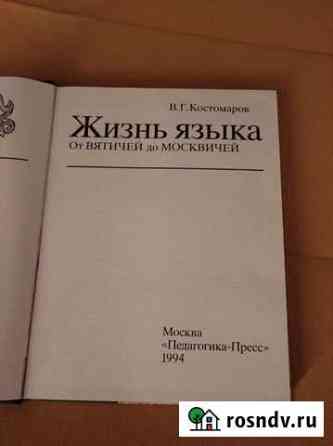 Книга Покров